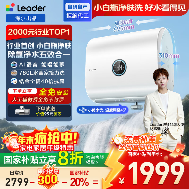 Ʒͳ˧ϵ60˫ͰˮСƿĸӤAI3300WһЧҲСF7PRO 1779.29Ԫ