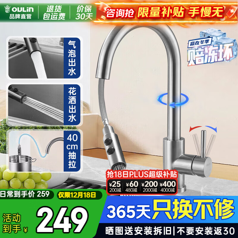 欧琳（OULIN）厨房水龙头304不锈钢抽拉式水龙头冷热洗菜盆龙头360双出水107