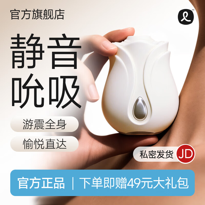 HEYG女性成人用品APP远程遥控玩具女友自慰高潮柔软跳蛋吸神器 【绽吻 | 樱花粉】app遥控/强震高潮