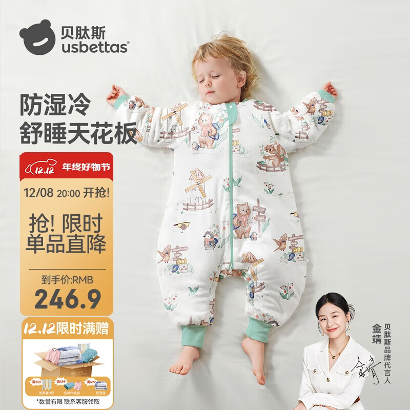 贝肽斯婴儿睡袋秋冬恒温儿童分腿睡袋婴幼儿防踢被单导防湿冷加厚 熊熊S
