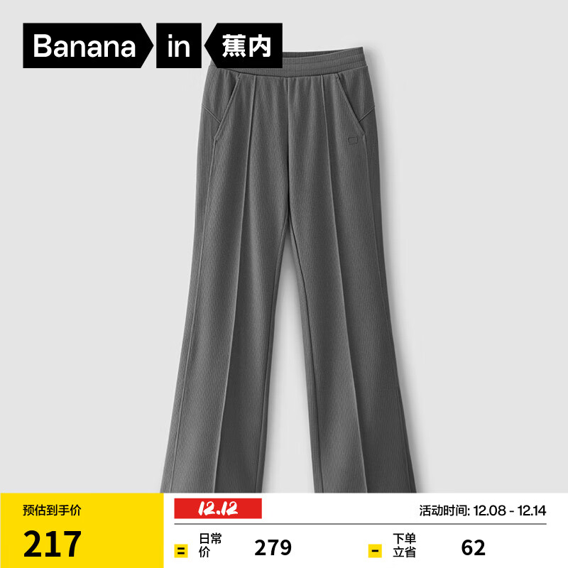 蕉内（Bananain）【赵露思同款】女士喇叭裤运动休闲新款微喇长裤 礁石灰 M