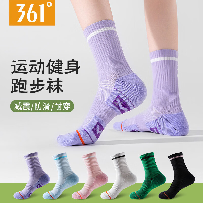 361°【专业篮球袜】男女秋冬跑步健身袜高弹透气休闲袜不臭脚羽毛球袜 组合16：6双装/混色