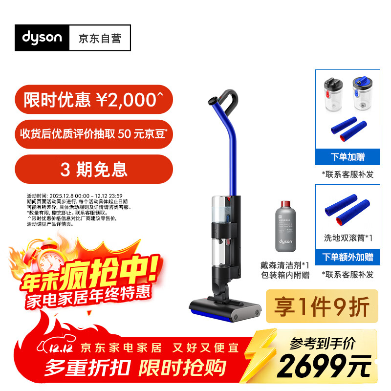 戴森（DYSON）WashG1洗地机 高效清洁除菌 自清洁家用洗地机 洗拖一体机 宠物家庭适用 WashG1