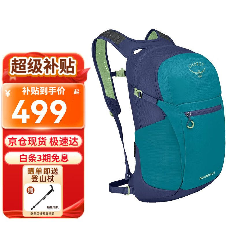 ���ڲ�����OSPREYСӥ���ⱳ�� Daylite�չ�ϵ��ͽ������˫�米�� ���б��� OS���� Plus 20L ��ȸ�� 499Ԫ