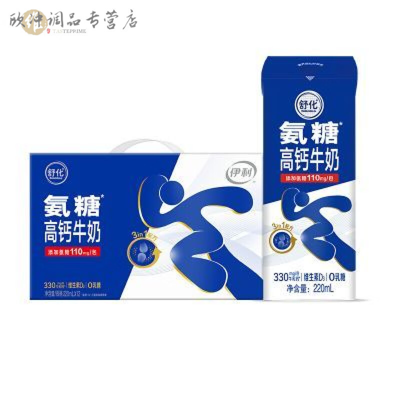 伊利舒化氨糖高钙 0乳糖牛奶 220ml*12盒 营养舒化奶礼盒装 舒化氨糖牛奶220ml12盒