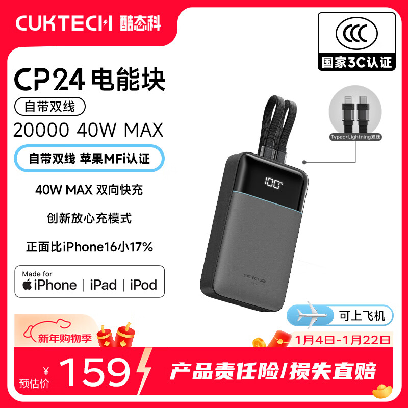 CUKTECH/��̬�� LPB200NL 40W ��Я/�ƶ���Դ 20000mAh 125.93Ԫ