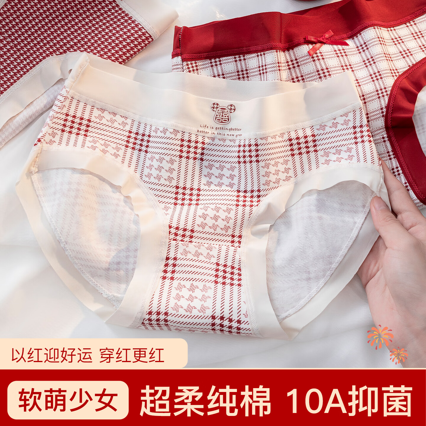 都市丽人10A抗菌本命年内裤女全纯棉裆马年红色内裤结婚三角裤头少女裤衩 红内裤女本命年内裤（组合1） M (推荐80-100斤)
