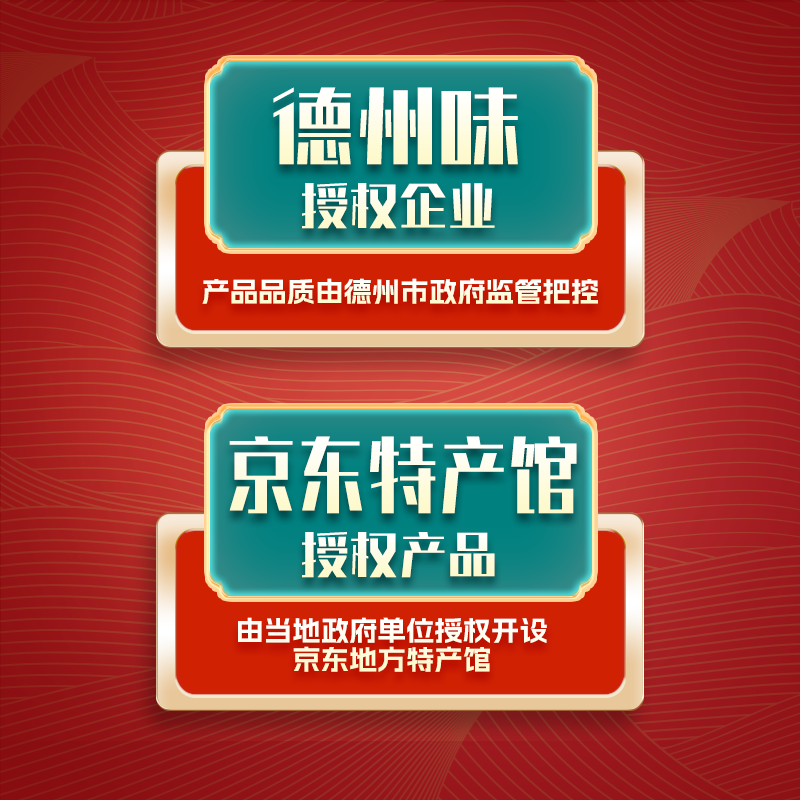 慧供德州特产老字号一中火腿熟食大香肠猪肉肠开袋即食真空春节礼品盒 马到礼成 一中火腿礼盒四件套【2-1】