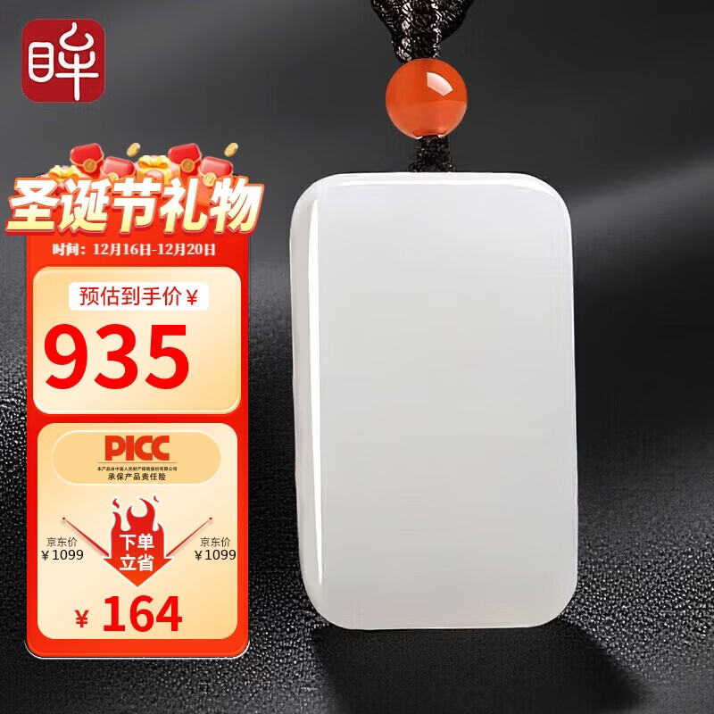 印象眸 和田玉无事牌白玉吊坠平安无事牌男女款玉坠