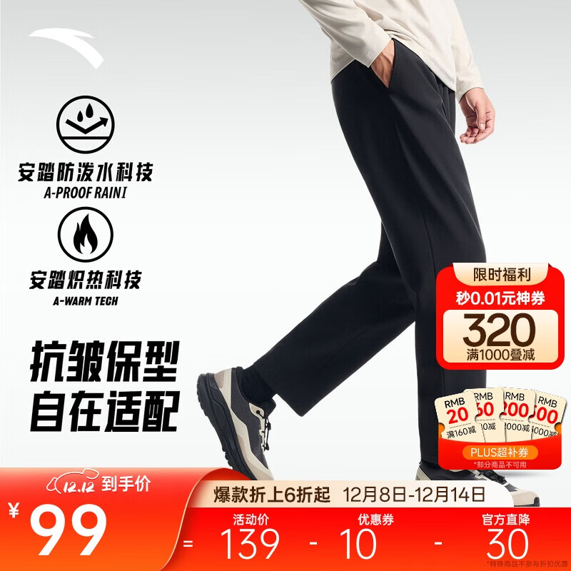 安踏加绒梭织运动长裤男士冬季新款弹力健身跑步直筒裤通勤休闲裤