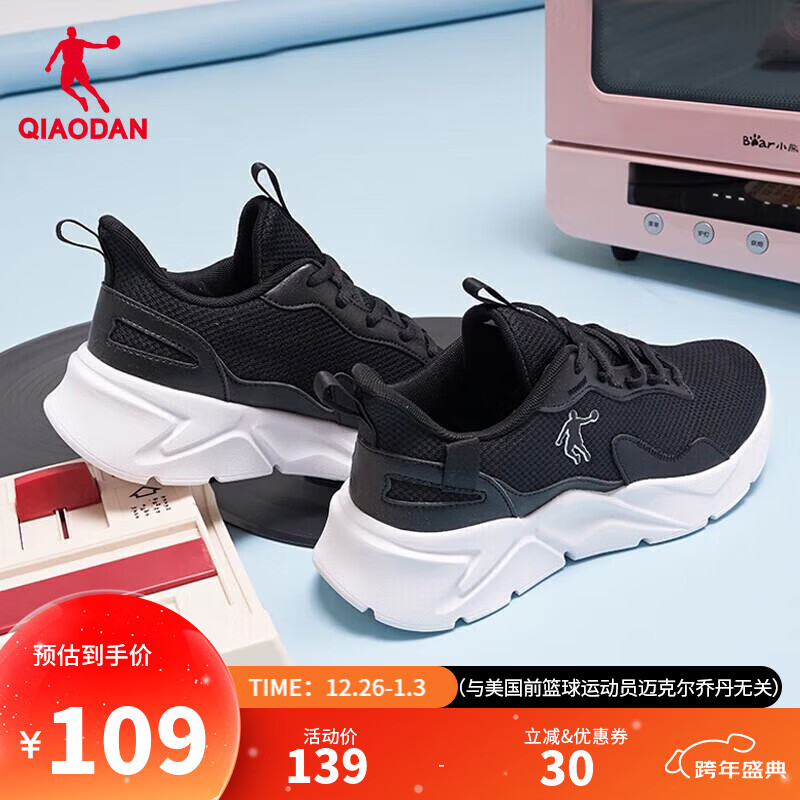 乔丹女鞋运动鞋女冬季跑步鞋学生舒适密网防风轻便休闲鞋子经典百搭 黑色/乔丹白-网面 37