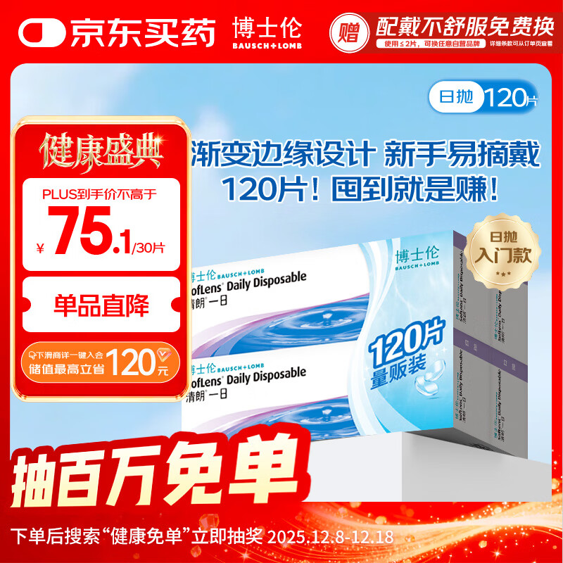 ʿ һ ͸۾  120Ƭװ(30Ƭװ*4) 400 װװ 1532.6Ԫ5(306.52Ԫ/)