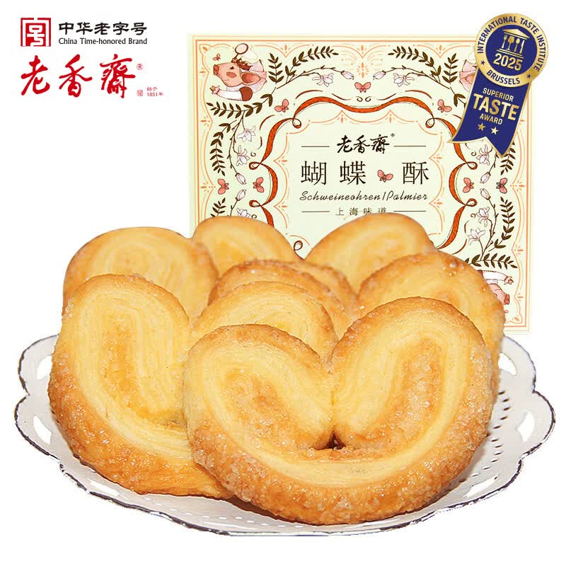 老香斋蝴蝶酥伴手礼盒200g 上海老字号特产传统糕点饼干休闲零食