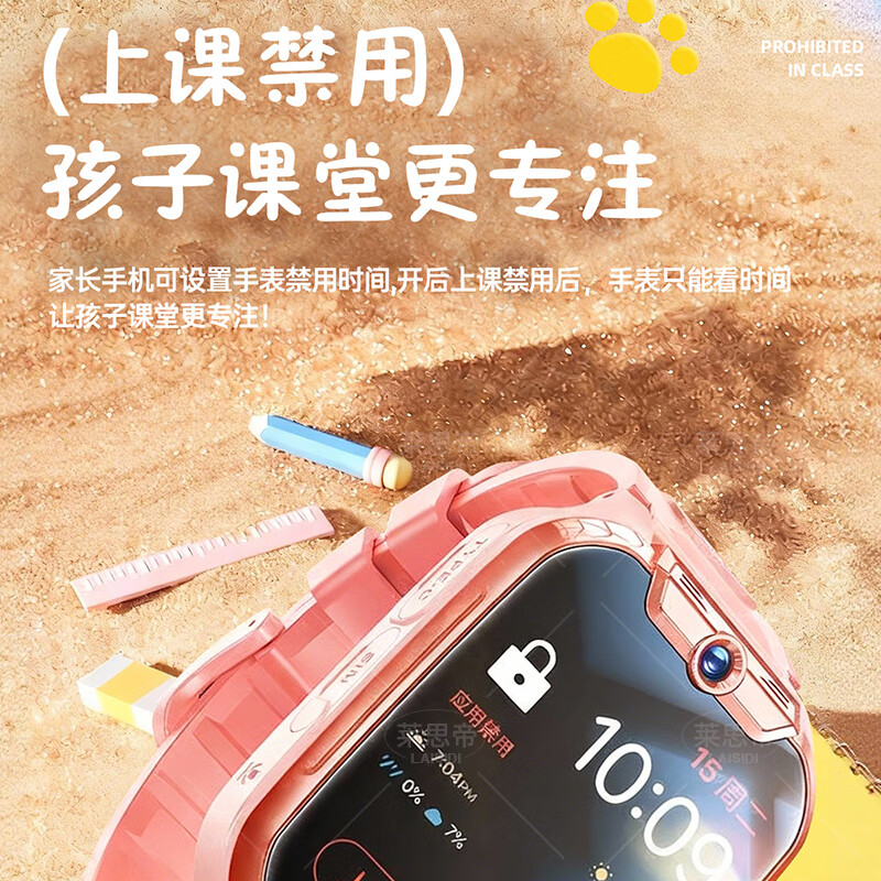 莱思帝电话手表6-12-18岁初高中生可用儿童智能心率血氧运动健康监测APP远程定位高清视频插卡通话支付 中配版粉色 高清通话+上课禁用+精准定位+学习APP