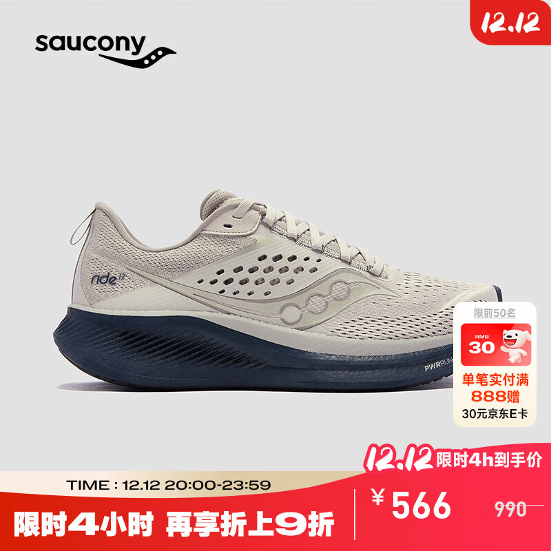 Saucony索康尼驭途17跑鞋男减震透气训练鞋跑步运动鞋子RIDE17 浅灰242 42.5