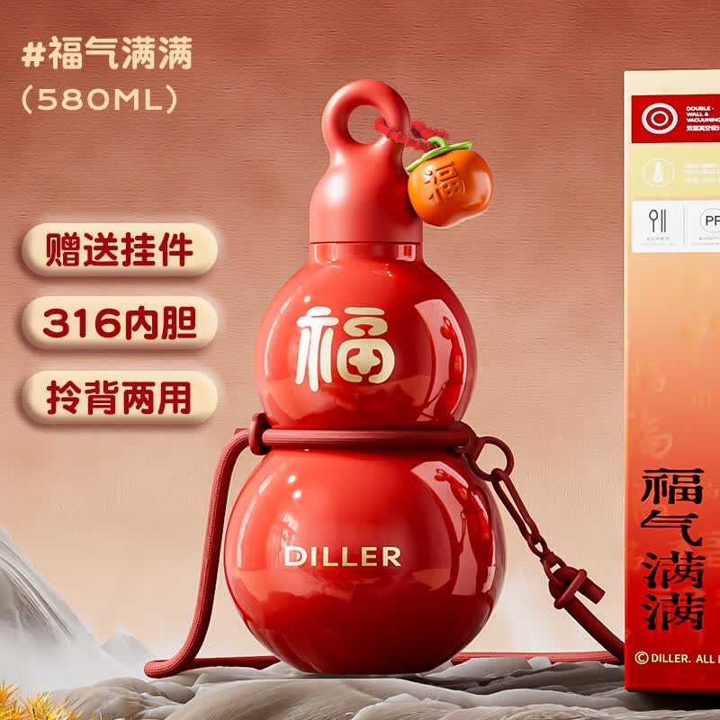 迪乐贝尔葫芦保温杯316不锈钢水壶男便携户外随行茶杯水杯高颜值女士礼物 福气满满-580ml