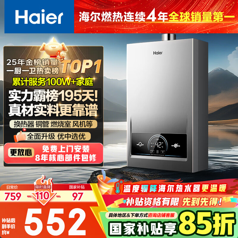 海尔【MODEL】13升燃气天然气热水器家用 低水压启动【国家补贴15%】节能速热 上门安装13MODEL(12T)U1