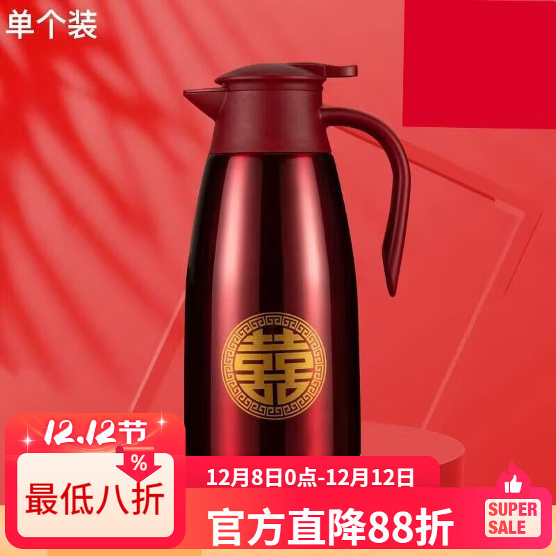 LZJV304不锈钢保温壶婚庆结婚用暖壶喜庆热水瓶陪嫁嫁妆水壶红色家用 圆喜没有红盒一个壶