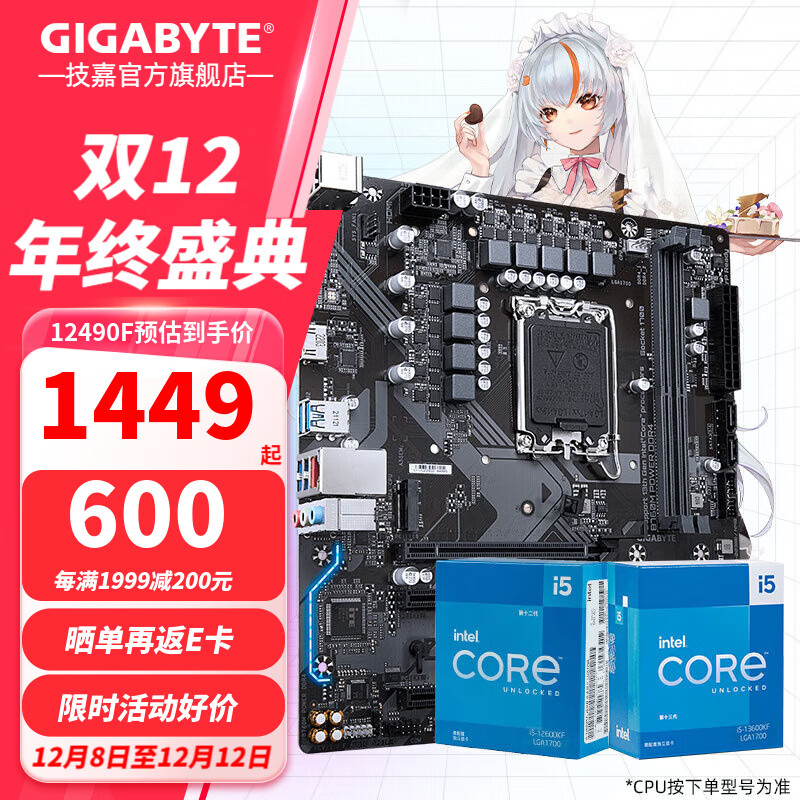  B760i5 13490F/12490F/13400F/12600KF U װCPUװ B760M POWER DDR4 ;M +i5 12490F612̣߳ɢ 1444Ԫ()