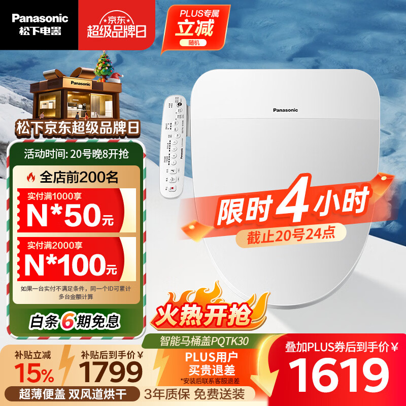 ���£�Panasonic��PQTK30�๦�����ܱ�ǿ�������Զ�����DL-PQTK30CWS 1612.78Ԫ