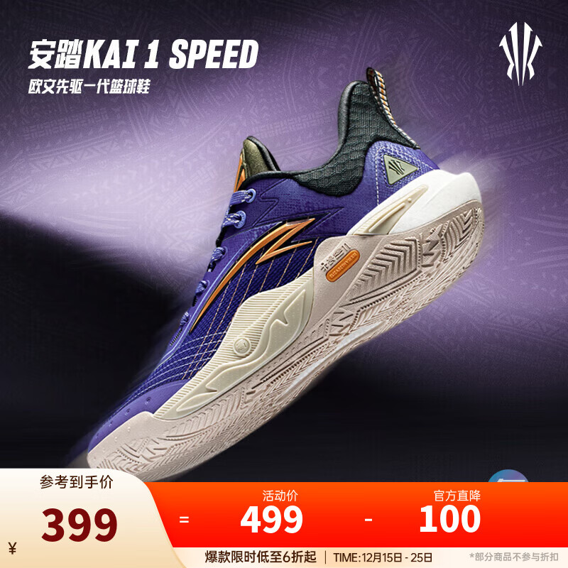 安踏（ANTA）【KAI SPEED】欧文先驱1代丨氮科技实战低帮篮球鞋男112441114 预言-9 43 (男9.5码)