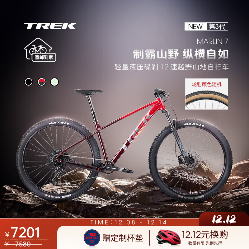 ޿ˣTREKɽس MARLIN 7 ѹǰѹɲԽҰɽг ɫ/﮻ɫ ֱʵ M165-176CM 12 7201Ԫ