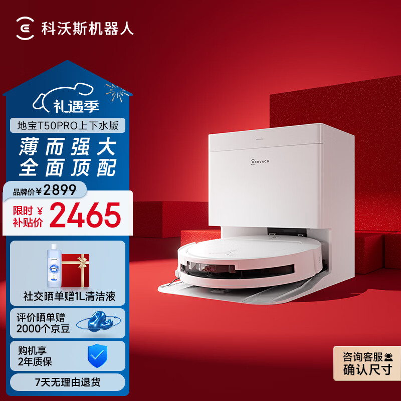 ecovacs/����˹ T50 PRO ɨ�ػ����� ɨ��һ�� ����ˮ�� 2464.15Ԫ