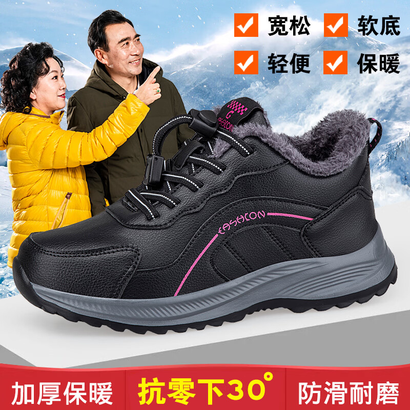 足力健大师舒适老人鞋女中老年新款休闲防滑冬季加绒保暖防滑轻便健步女棉鞋 3313紫色加绒女款 加绒 37