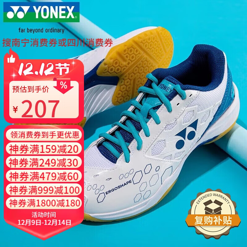 YONEX尤尼克斯羽毛球鞋yy入门级训练减震动力垫男女SHB101CR白/蓝 43码
