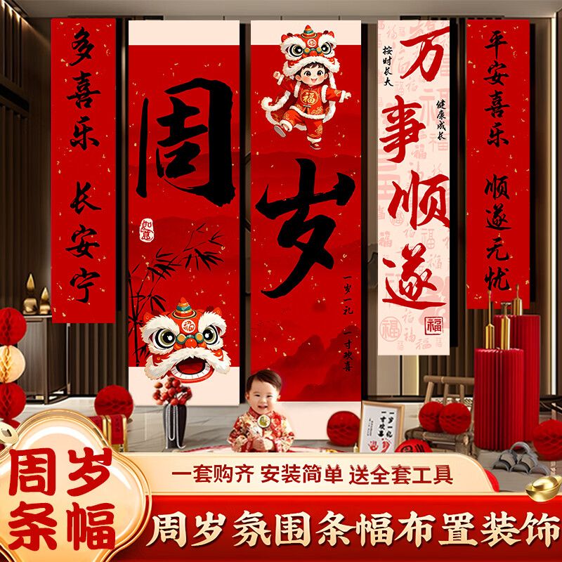 酷依宝宝宝一周岁礼生日宴场景布置装饰氛围感抓周仪式道具背景墙