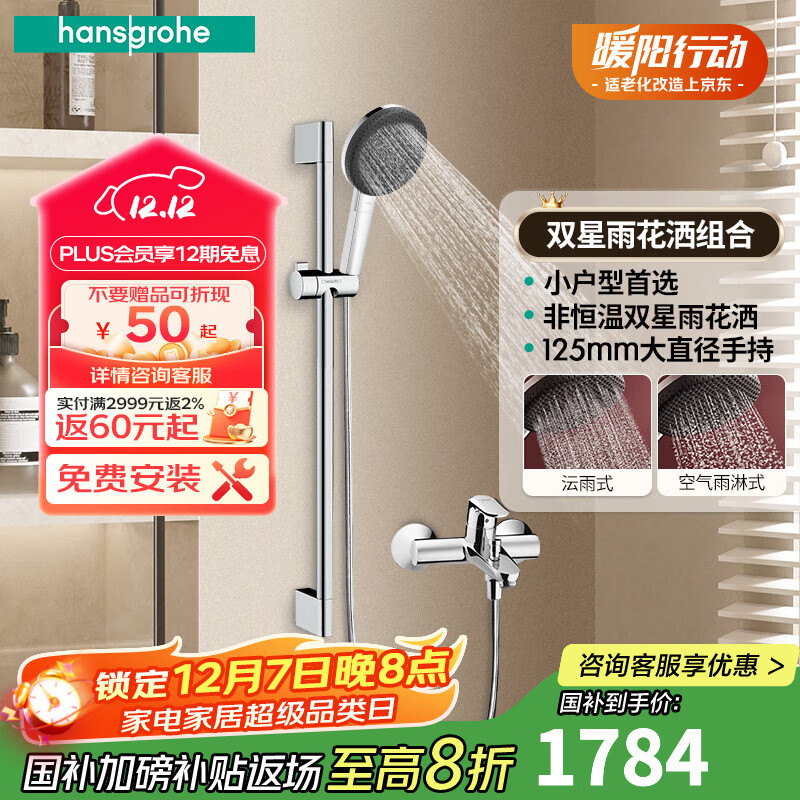 ˹ţHansgroheֳֻͷԡͷԡװܻ Ǻ£ֳֻ-Ƹɫ 1198.65Ԫ