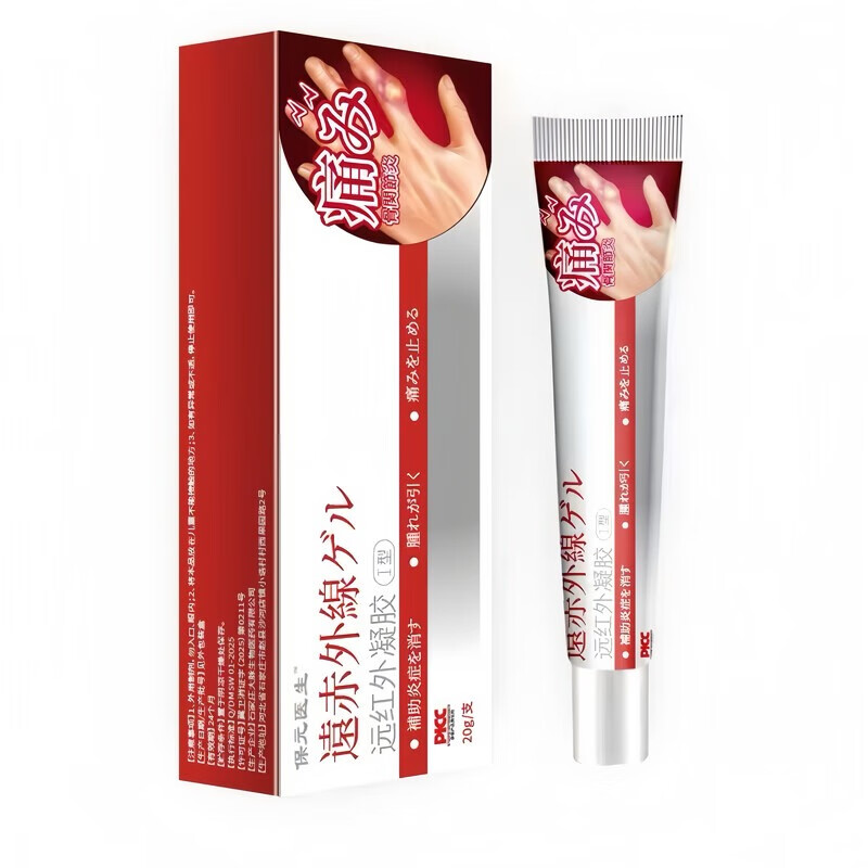 保元医生葆皮下脂肪瘤远红外治疗凝胶消肪瘤膏去神除器硬块外敷 2盒初期装