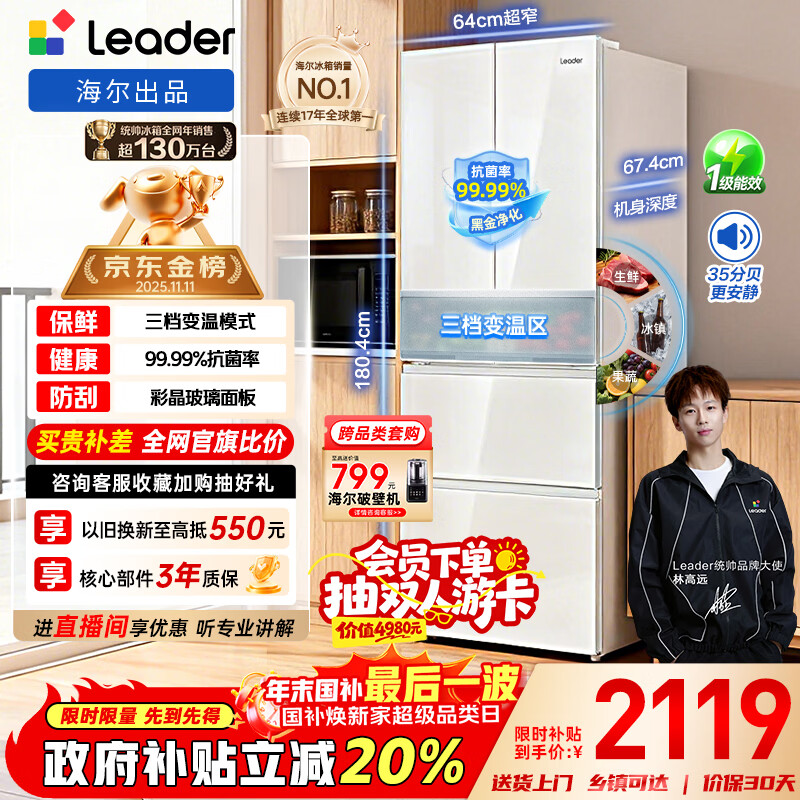 Leader/ͳ˧ ��ѩ��345�� ��ʽ���� ���� BCD-345WLLFDD9CW1U1 1907.28Ԫ