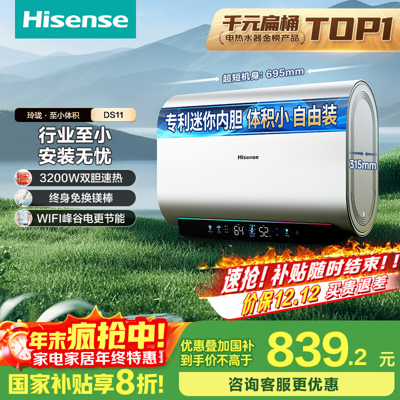 ���ţ�Hisense������ˮ����Ͱ60������˫��3200W�⻻þ��һ����Ч���̻���10������WIFI����UD DS11���Ҳ���20% 839Ԫ