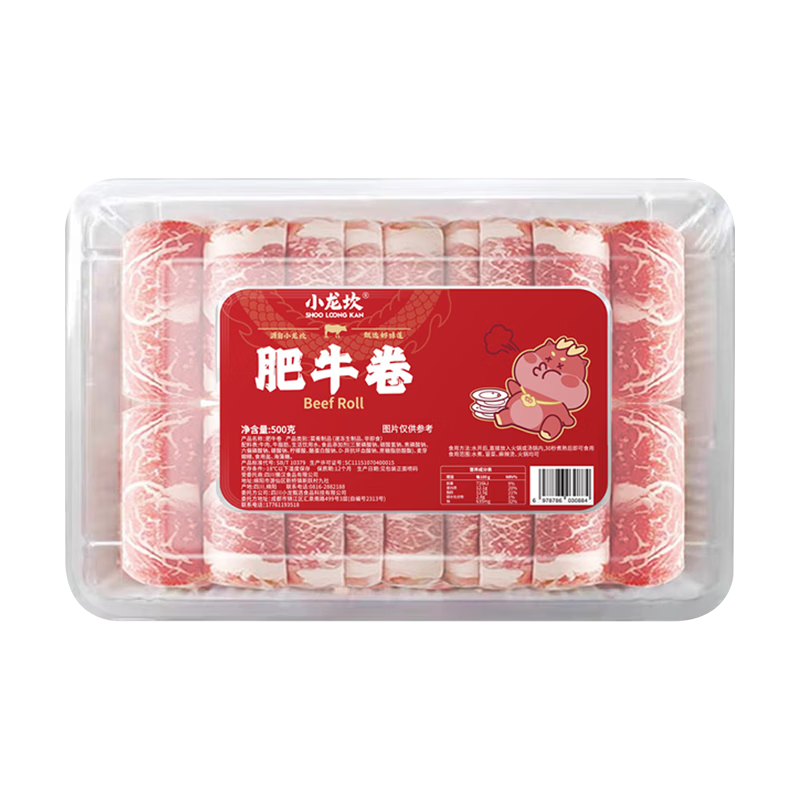 小龙坎肥牛卷500g 烤肉火锅涮煮火锅食材 烧烤食材 牛肉生鲜