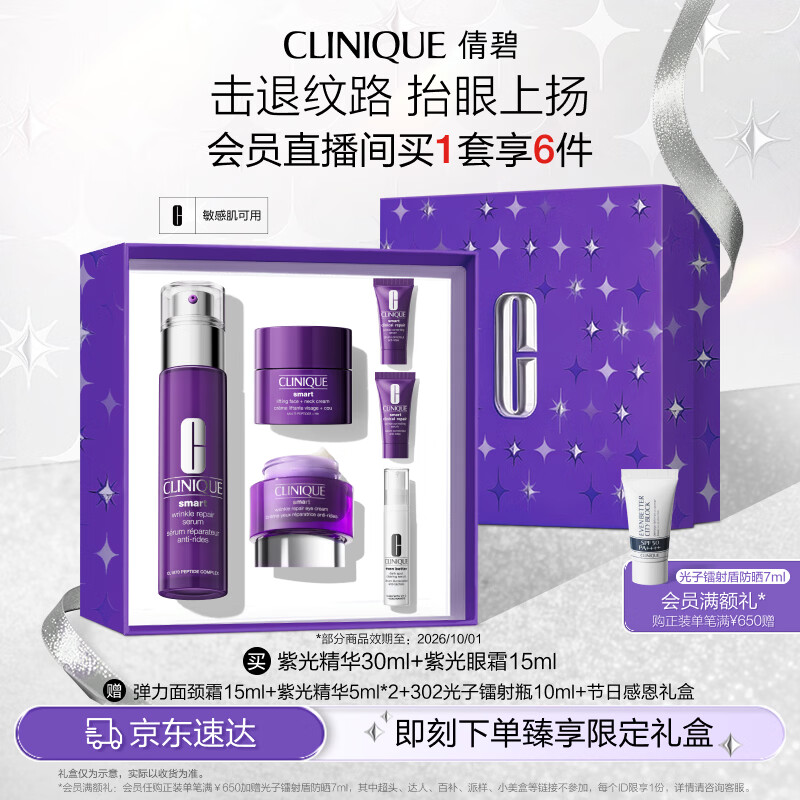 倩碧眼霜精华紧致套装(眼霜15ml+精华30ml)【效期25年12月】生日礼物