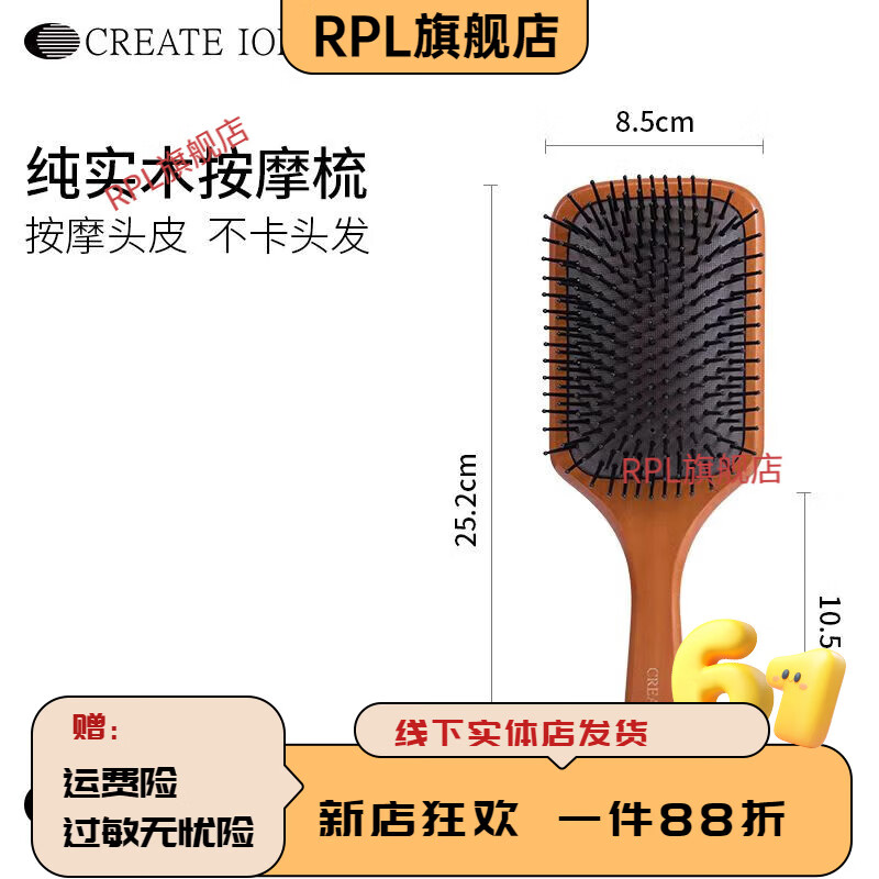 Create Ion【官方店铺】createion气垫梳日本女士木梳子防脱发空气头皮按摩 CREATE ION按摩气垫梳