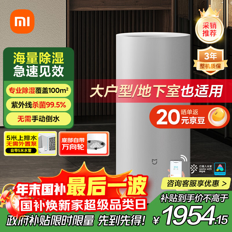 �׼�С�׳�ʪ���ճ�ʪ��50�����õ����Ҹ�ʽ�������ù�ҵ��ʪ��������DM-CS50CFA1A 1954.15Ԫ