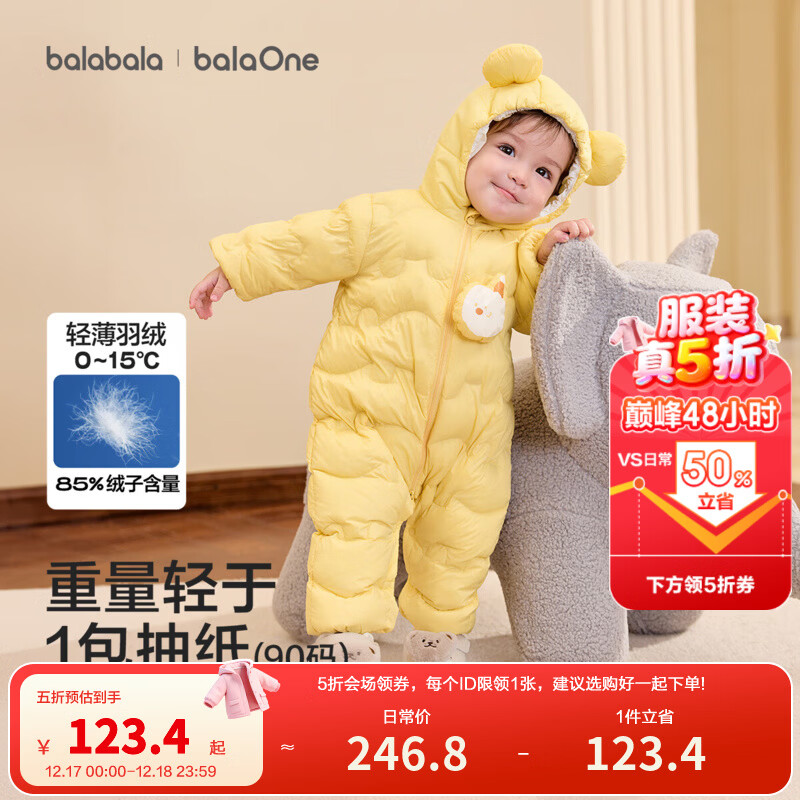 巴拉巴拉童装婴儿连体羽绒服轻薄羽绒服宝宝衣服2025冬装抱衣爬服男童女童 黄色雪人-白鸭绒 90 cm-充绒量47g