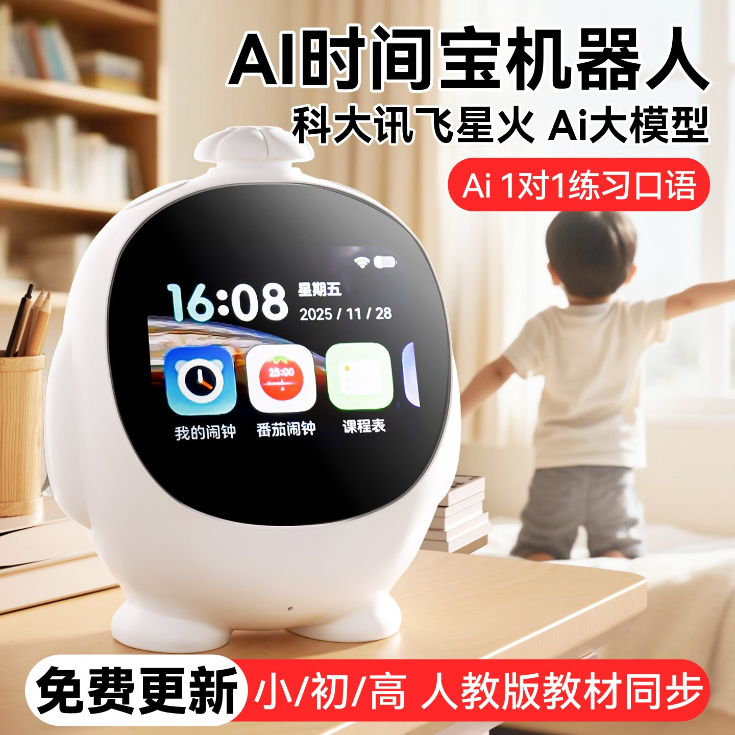 欣格豆包小智ai时间宝机器人智能闹钟对话小学生6儿童生日礼物8玩具10