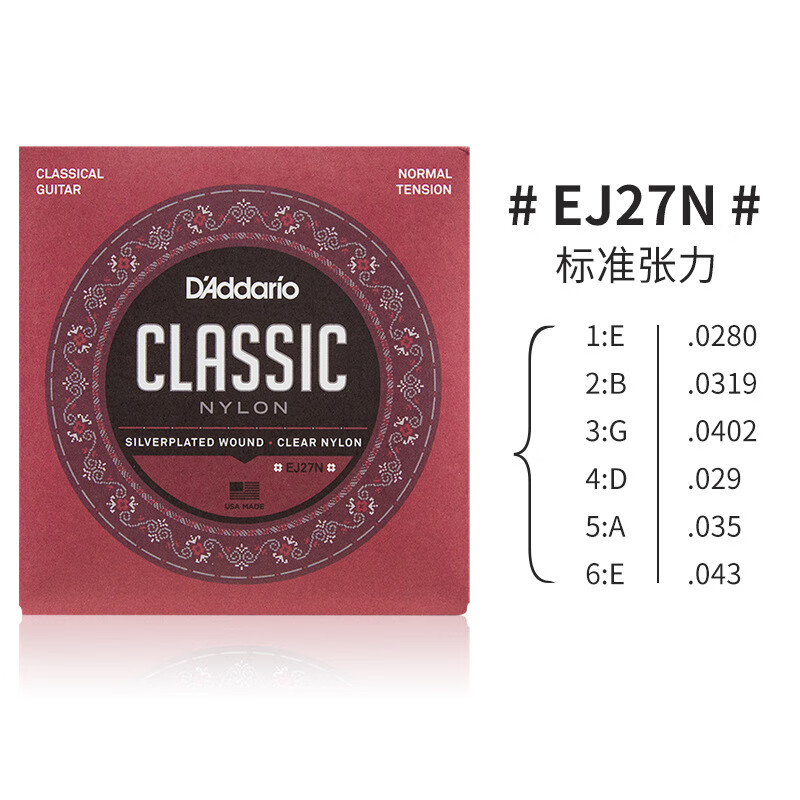 達(dá)達(dá)里奧(D'Addario)美產(chǎn)古典吉他琴弦高張力古典吉他弦EJ4546套弦吉它配件 EJ27N(標(biāo)準(zhǔn)張力)