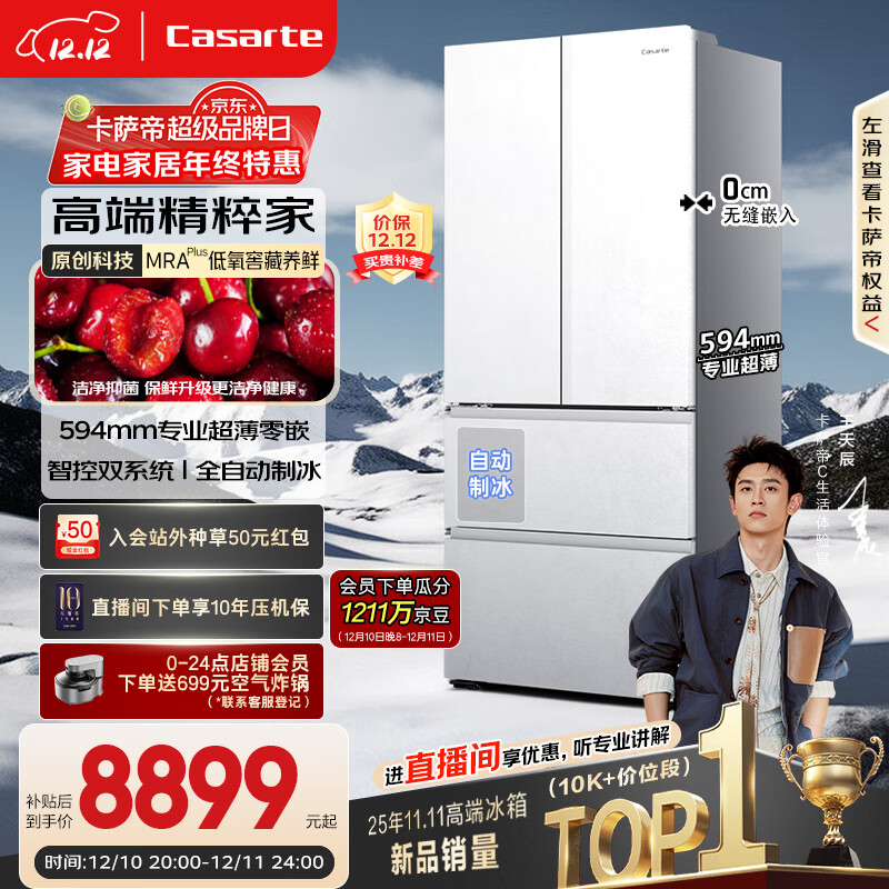 Casarte/ ԭʯ 518 ʽ  BCD-518WGCFDMGWUU1  9539.8Ԫ()