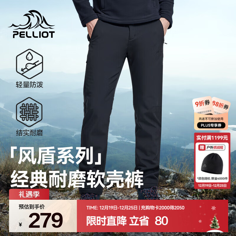 伯希和（Pelliot）【风盾】软壳裤男女秋冬户外加绒防风防泼水保暖高弹透气休闲裤 男款曜石黑 L