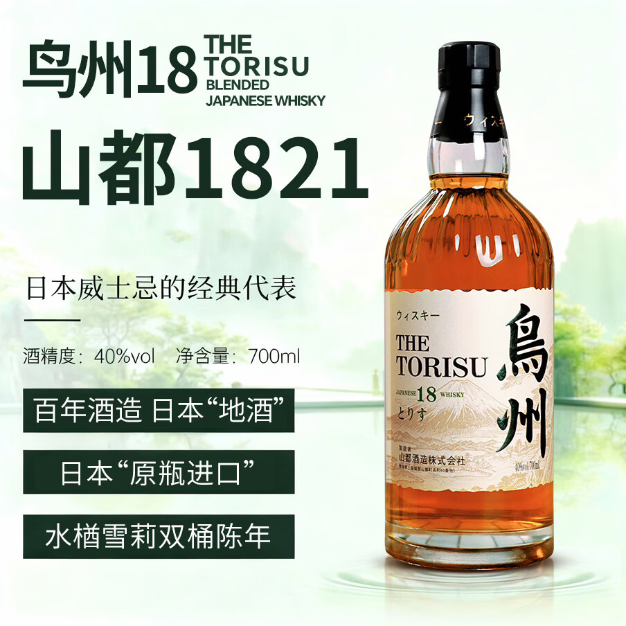 鸟州25日本原瓶进口威士忌酒水楢雪莉双桶陈年日威基酒原装洋酒礼盒装 鸟州18【700ml/瓶】-1瓶