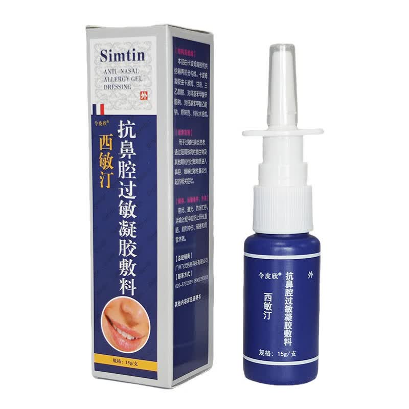 令皮欣西敏汀抗鼻腔过敏凝胶敷料15g缓解过敏性鼻炎正品 1支15g(拍2享棉签)