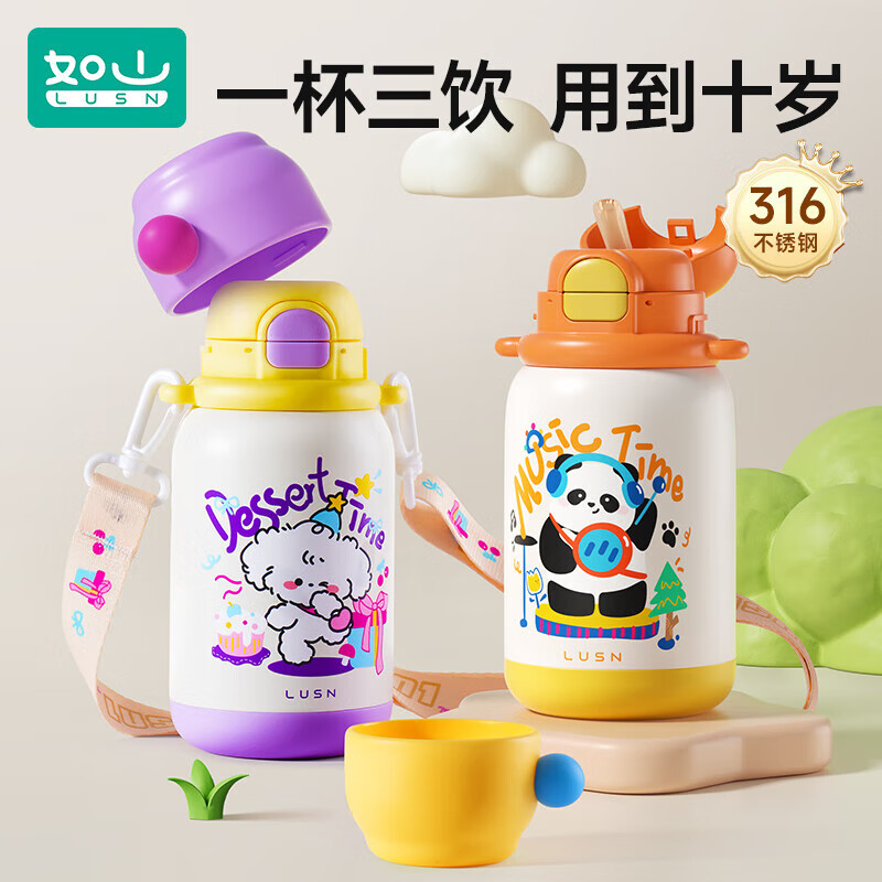 如山（LUSN）三合一保温杯儿童316可爱学饮婴幼儿吸管直饮长效保温学生便携 【2025新款】三乐饮-萌犬派对 500ml