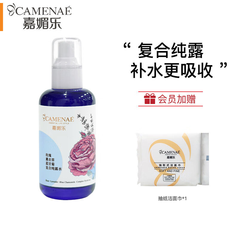 嘉媚乐（CAMENAE）玫瑰薰衣草洋甘菊纯露补水保湿爽肤水 补水喷雾护肤品节日礼物 120ml