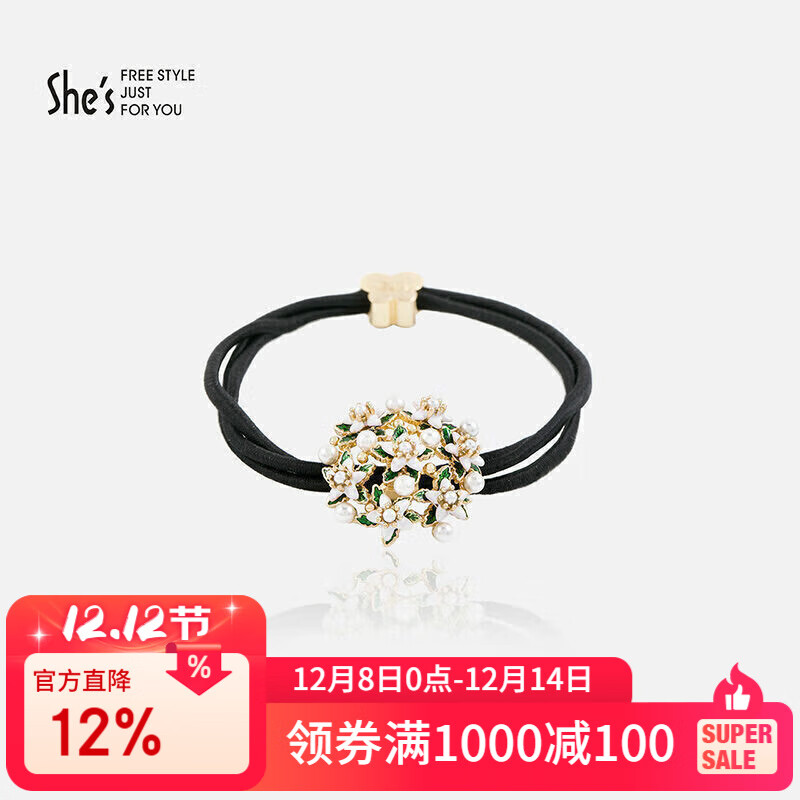 She's茜子栀子花朵撞色滴油橡皮筋发绳小清新发圈头绳生日礼物送女友