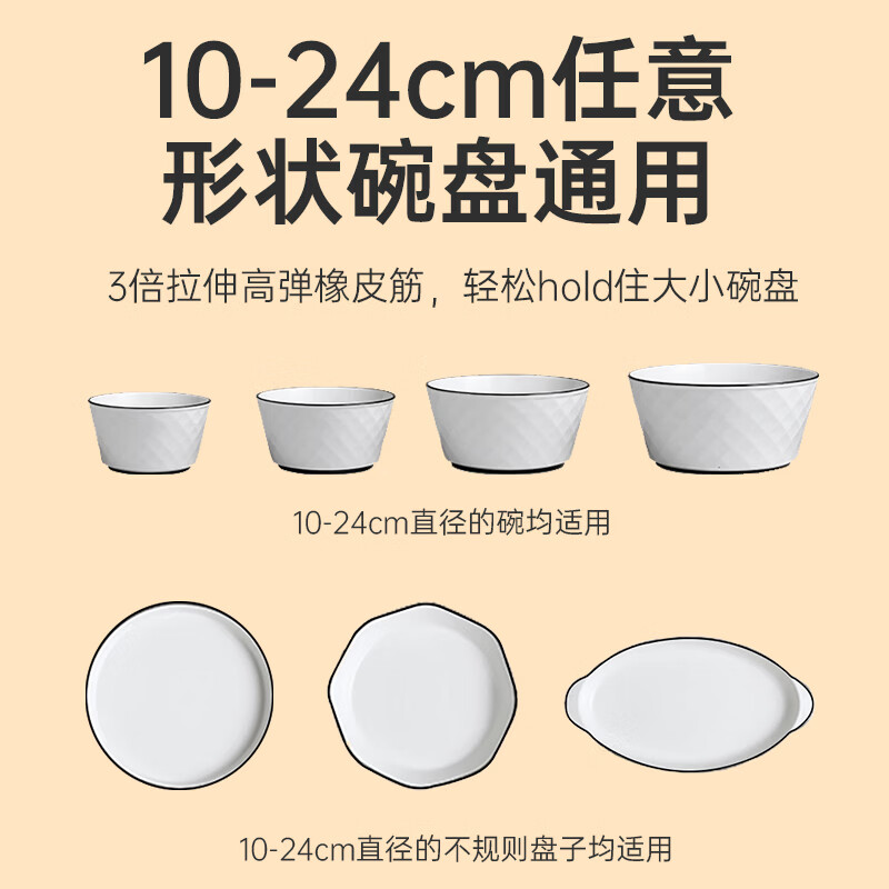 俏家洁食品级保鲜膜套家用一次性保鲜膜套厨房剩菜剩饭防尘碗罩 保鲜膜套-5包共500只