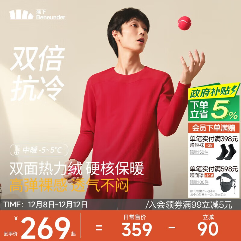 £beneunderɫůװʿ޼Ӻ ˫޿ 199Ԫ